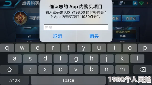 ios玩家下载王者荣耀遇appleid密码输入后闪退问题，网友亲测解决方法汇总
