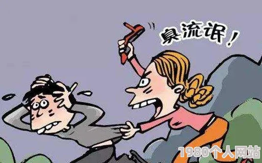 男女交配图涉嫌传播淫秽信息已被举报