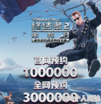 终结者2高手技巧揭秘：网友亲测，如何提高游戏成功率全攻略