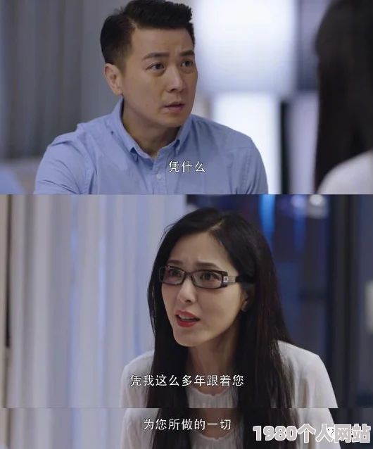 售楼员为冲业绩阳台卿本佳人＂这部剧情节紧凑，演员演技在线，值得一看