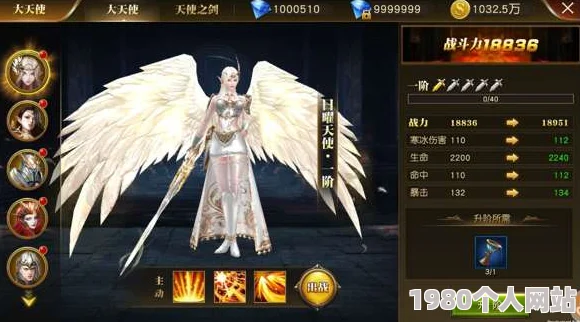 天使纪元手游深度解析：坐骑升阶与幻化全攻略，网友热评集锦