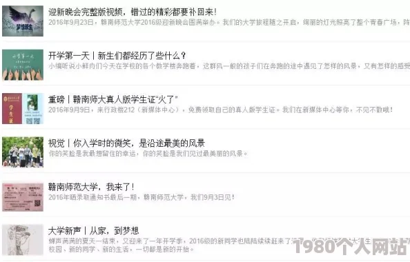 校园污小说已被举报并查处相关平台已采取措施