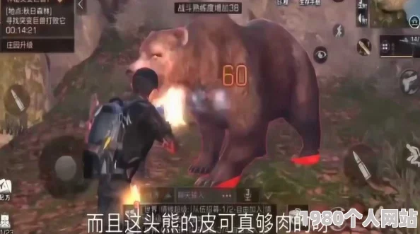 明日之后玩家热议：破损熊皮肉详解及高效获取攻略评价