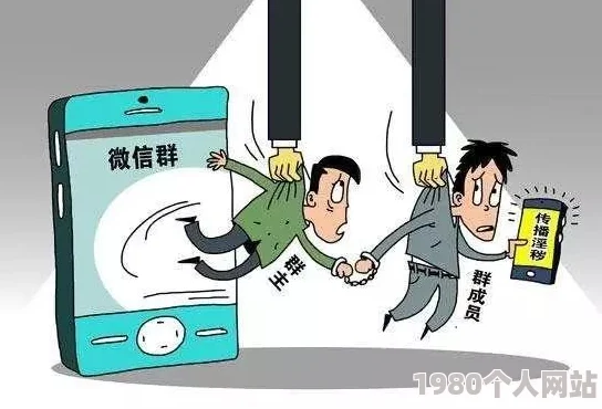 妖精网涉嫌传播不良信息已被警方查处