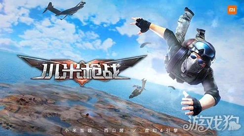 小米枪战获胜模式入口揭秘：网友热议如何进入并赢取胜利
