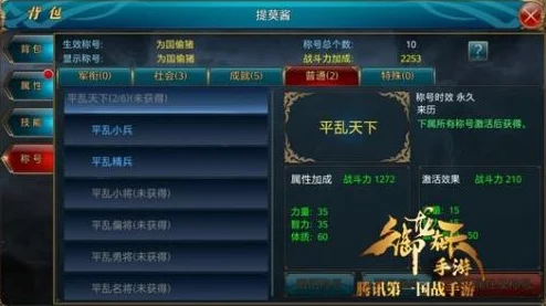 御龙在天手游战蒋奇称号属性详解：网友热议其实力与荣耀象征