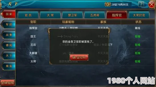 御龙在天手游战蒋奇称号属性详解：网友热议其实力与荣耀象征