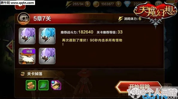 网友热议：天魔幻想中魔法攻击型英雄技能加点全攻略