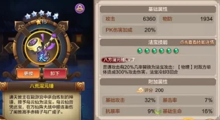 网友热议：封神召唤师货币系统玩法功能深度全解析评价
