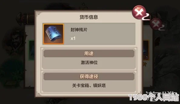 网友热议：封神召唤师货币系统玩法功能深度全解析评价