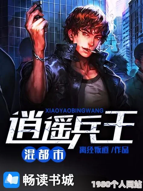 逍遥兵王洛天最新章节更新下载火爆爽文，剧情紧凑，不容错过！