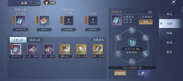 网友热议：天涯明月刀手游唐门心法优选，强烈推荐炼武洞察！