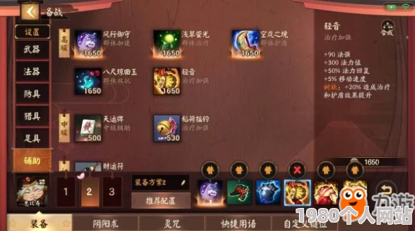 决战平安京打野阴阳术搭配攻略：网友热评的顶级阴阳术组合推荐