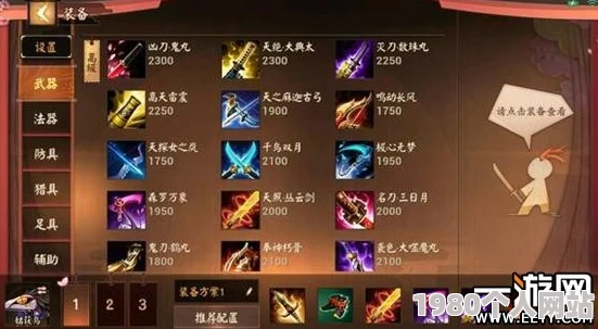 决战平安京打野阴阳术搭配攻略：网友热评的顶级阴阳术组合推荐