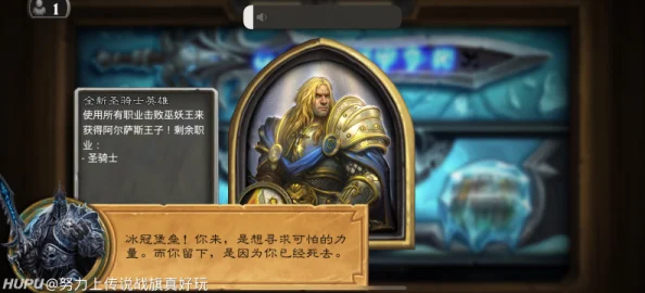 网友热议：炉石传说冰封王座圣盾骑预构筑，顶尖圣盾搭配推荐解析
