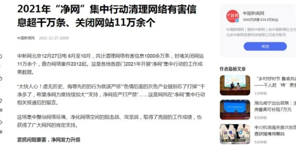 黄区在线网站免费网友称内容低俗画质差服务器经常崩溃