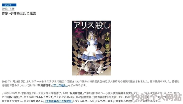 侯龙涛小说据传已售出影视j9九游会的版权或将由新生代偶像出演