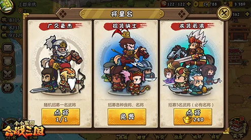 网友热议：小小军团合战三国荀彧高效阵容搭配技巧详解