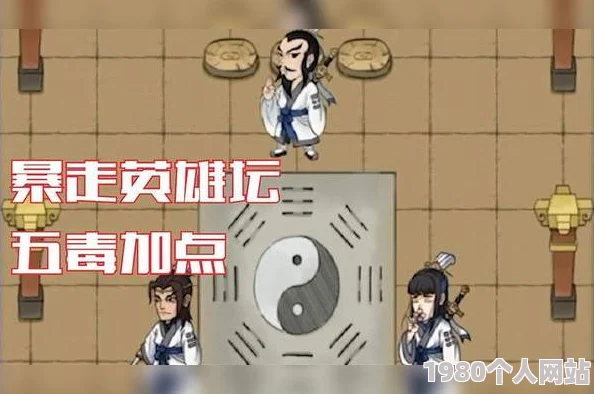 网友热议：暴走英雄坛玉女阁玩法攻略及加点推荐详解
