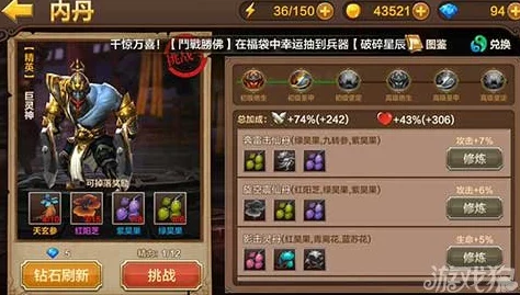 全民斗战神精英副本天罡地破高效通关攻略，网友热评实战技巧汇总