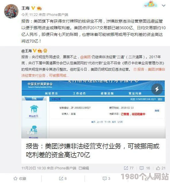 日本高清视频在线网站部分内容涉嫌违规已被举报
