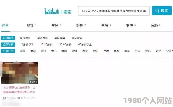 色色的视频播放网站网友称内容低俗传播不良信息危害青少年