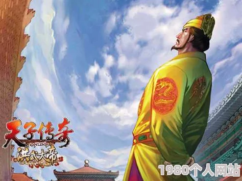 天子传奇许愿活动玩法深度解析：网友热评与参与攻略集锦