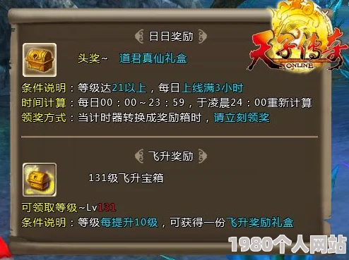 天子传奇许愿活动玩法深度解析：网友热评与参与攻略集锦