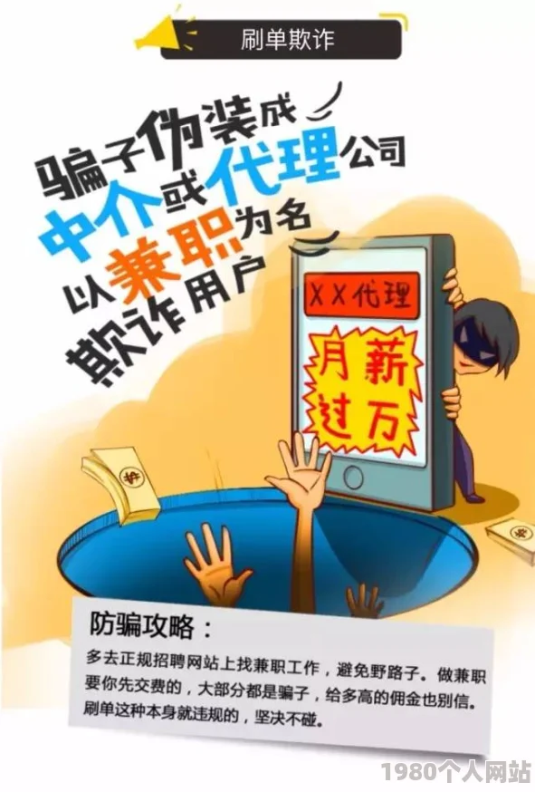 a级全黄30分钟免费视频虚假宣传骗取点击谨防上当受骗内容低俗有害