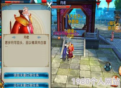 网友热议：夫妻非血缘‘一家’之可笑，诛仙手游仙府已知问题大吐槽