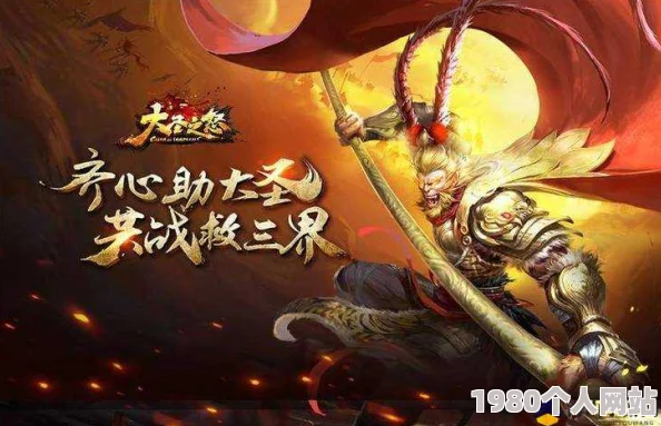 《大圣之怒》6月22日9时新服新区活动火爆开启，网友热议期待满满！