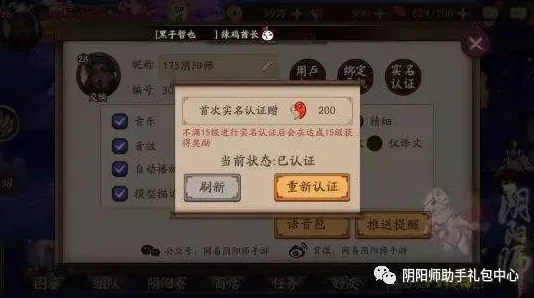 阴阳师金币大作战来袭！网友热议每天200万金币收入活动上线
