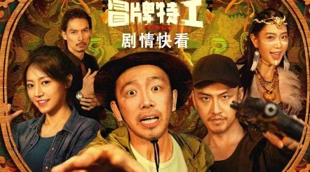 冒牌特工在线观看免费完整版高清画面模糊音质差剧情老套浪费时间