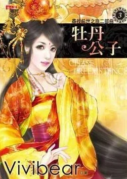 末世重生之少爷听说这少爷前世竟是靠捡垃圾发家致富的