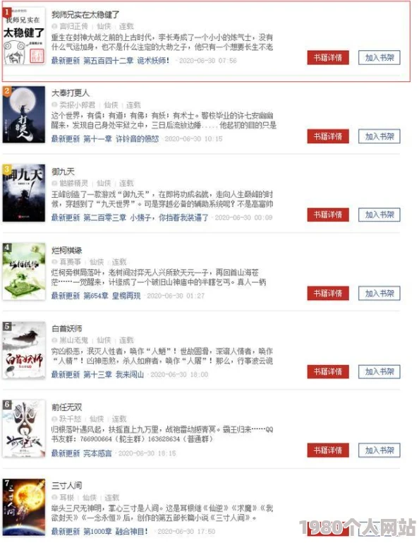 陆北海阳阳免费阅读网友称情节跌宕起伏引人入胜