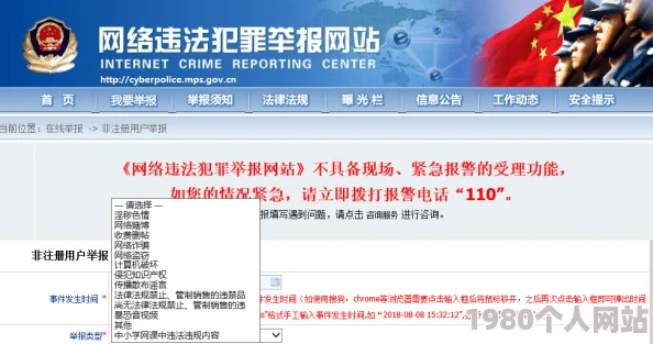 神马午夜羞羞av内容低俗传播不良信息已被举报