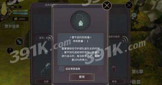 魔女之泉3第六章全面攻略：过关技巧汇总与掉落奖励一览网友热评