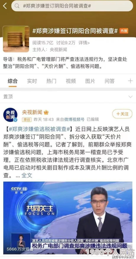 变态性折磨掺叫小说已被举报至相关部门并正在接受调查