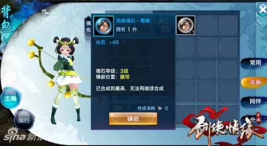 网友热议：剑侠情缘手游峨眉真元属性选择搭配实用建议