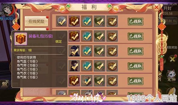 御剑情缘手游深度解析：宝宝养育系统全攻略，网友热评实用指南