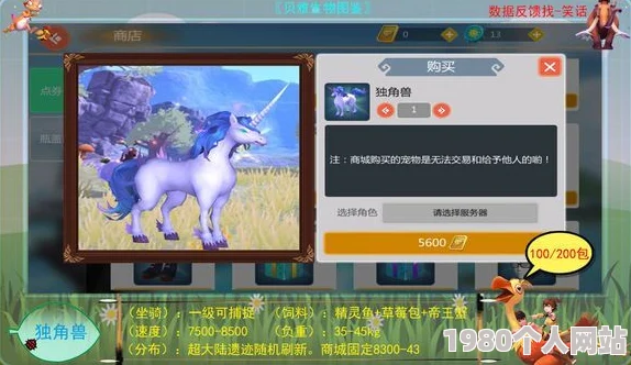 网友热议：创造与魔法中独角兽vs黑色陆行鸟，属性对比谁更胜一筹？