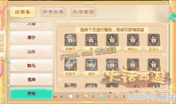 大话西游手游神笔马良最终boss挑战：大树爷爷通关攻略及网友热评汇总