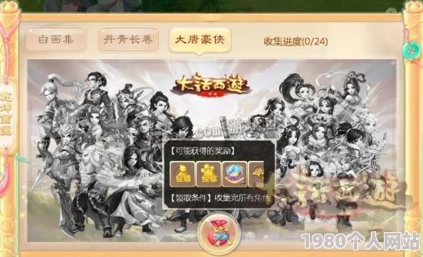 大话西游手游神笔马良最终boss挑战：大树爷爷通关攻略及网友热评汇总