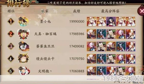 阴阳师手游策略分享：后手反击，有效控制流阵容网友热评解析