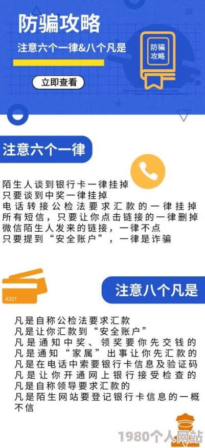艳姆在线内容低俗，传播不良信息，建议大家远离