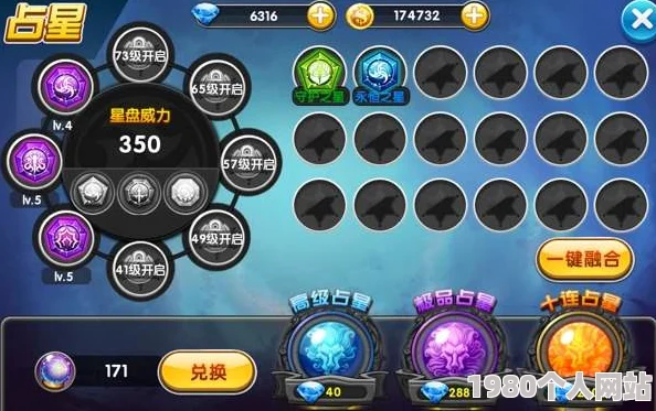 冒险王2占星玩法深度剖析：网友热议，精准掌控王者命盘秘籍