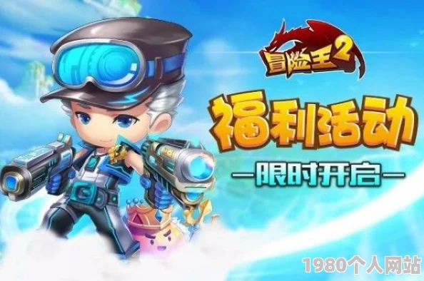 冒险王2占星玩法深度剖析：网友热议，精准掌控王者命盘秘籍