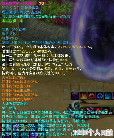逆天魔仙渡劫系统玩法规则详解：网友热评深度解析与攻略指南