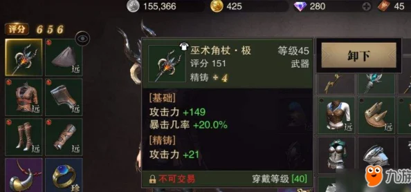 猎魂觉醒法杖武器深度剖析及技能分析，网友热议其实战效果与优缺点