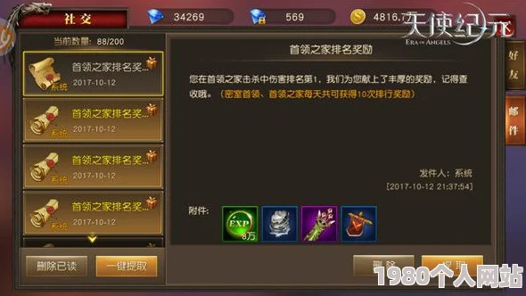 天使纪元转职全攻略：解析等级要求与步骤，网友热议转型技巧